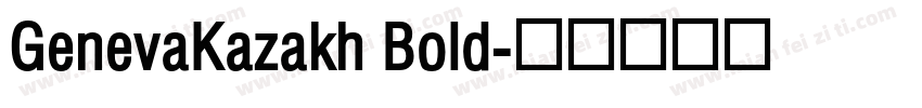 GenevaKazakh Bold字体转换